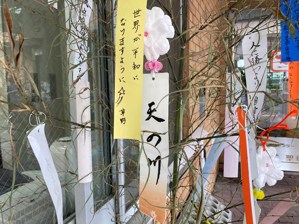 その他、「笑って過ごせますように」「旅ができますように」など…<br>みなさんの願いが届くといいですね。<br>